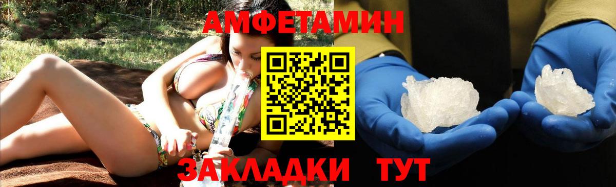 АМФ 97% Элиста