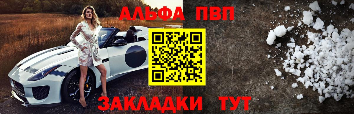 Alpha PVP Crystall  Alpha PVP VHQ  Вход с VPN  как найти закладки  Элиста  APVP кристаллы 