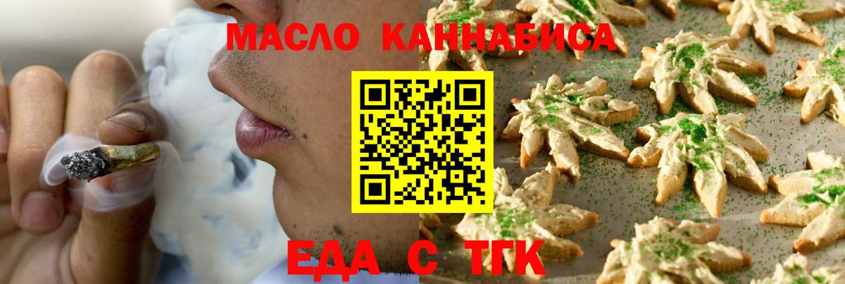 Canna-Cookies конопля  Вход с VPN  Элиста 