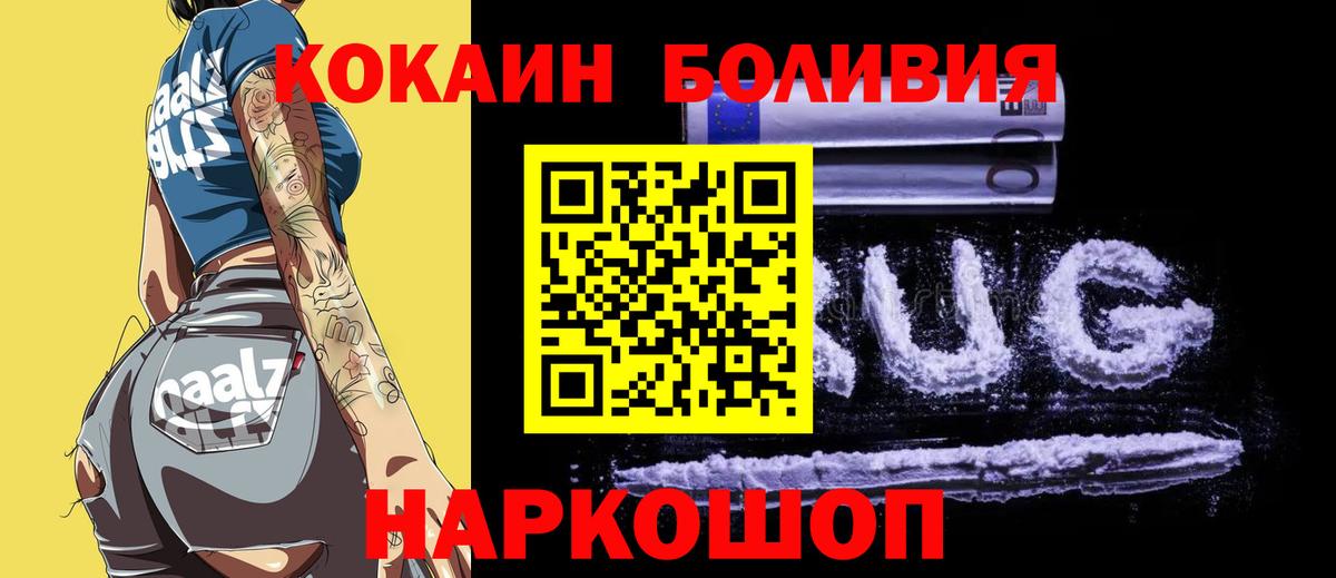 Кокаин Перу Элиста