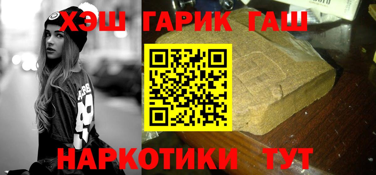 Элиста  ГАШ  Вход с VPN  хочу наркоту  ГАШ Premium  Гашиш Изолятор 