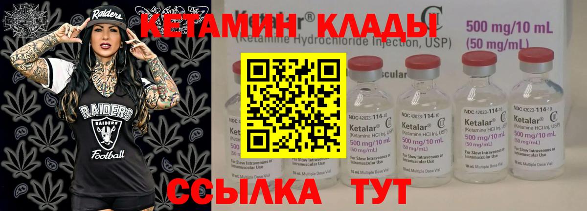 КЕТАМИН VHQ  Кетамин VHQ  Вход с VPN  Элиста 