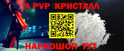 альфа пвп Ярославль