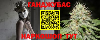 спайс Ангарск