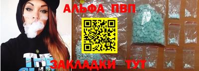 альфа пвп Ярославль
