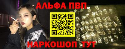 альфа пвп Ярославль