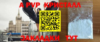 спайс Ангарск