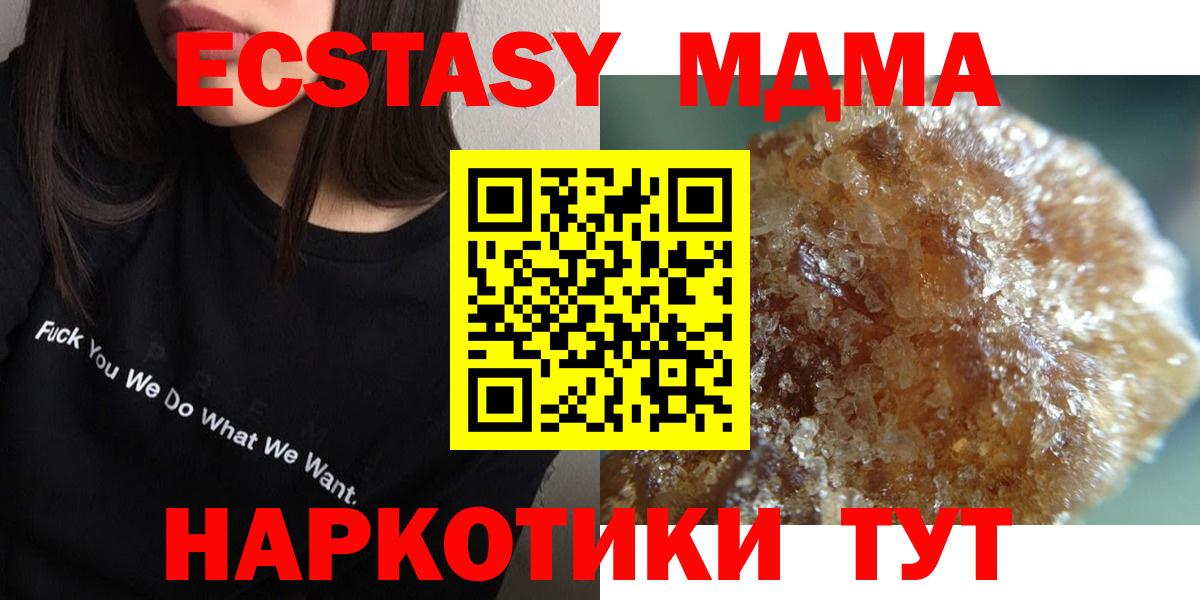 MDMA кристаллы Элиста
