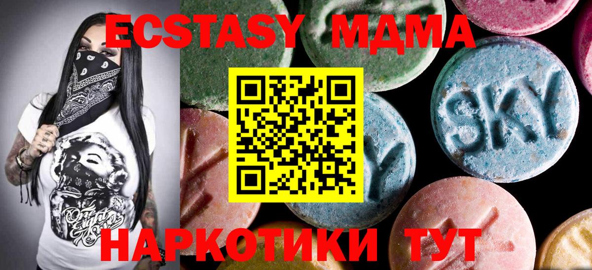 Элиста  MDMA кристаллы  МДМА  МДМА Molly  Вход с VPN 