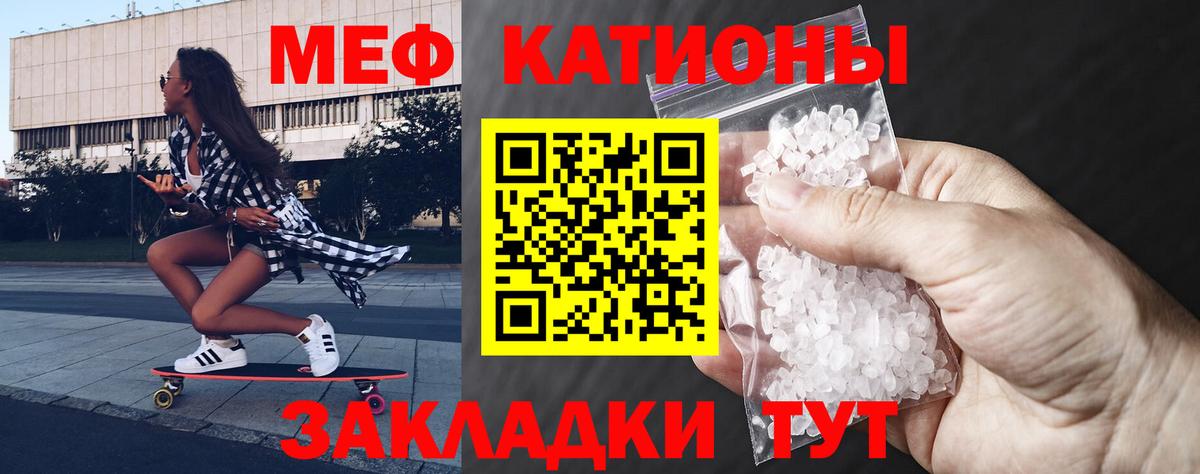 Меф мяу мяу кристаллы Элиста