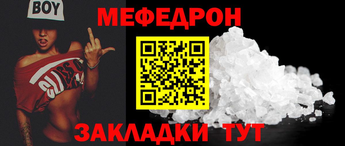 МЕФ  Вход с VPN  МЕФ  Элиста  МЯУ-МЯУ 4 MMC  МЯУ-МЯУ mephedrone 