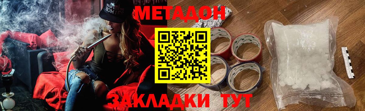 Элиста  МЕТАДОН белоснежный  Вход с VPN 