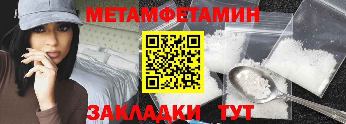 Элиста  Первитин пудра  Первитин пудра  Метамфетамин  Вход с VPN 