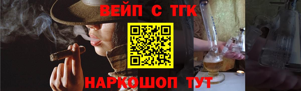 ТГК THC oil Элиста